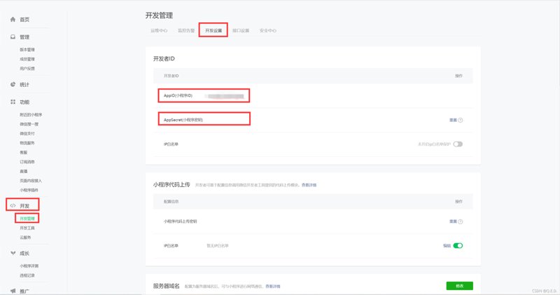 微信公众号开发选购指南:打造专属你的品牌门户