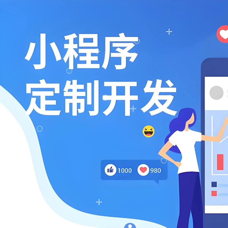 福州小程序开发：如何避免走入误区